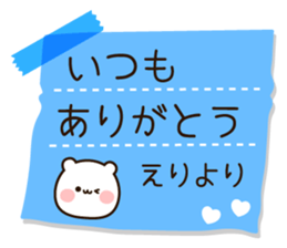 The name Eri sticker #13682993