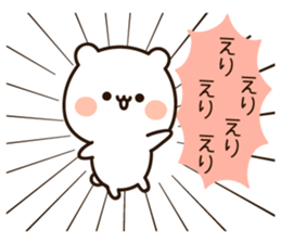 The name Eri sticker #13683001