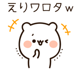 The name Eri sticker #13683006