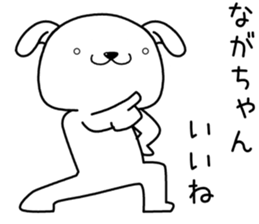 nagachan send Sticker sticker #13683062