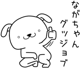 nagachan send Sticker sticker #13683063