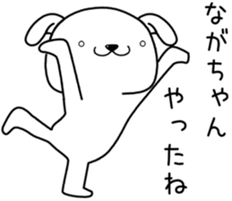 nagachan send Sticker sticker #13683064