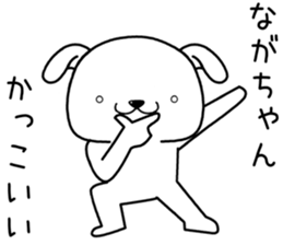 nagachan send Sticker sticker #13683065