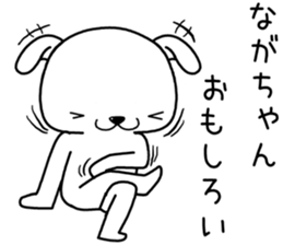nagachan send Sticker sticker #13683066