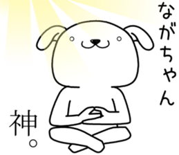 nagachan send Sticker sticker #13683068