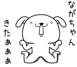 nagachan send Sticker sticker #13683071