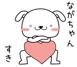 nagachan send Sticker sticker #13683075