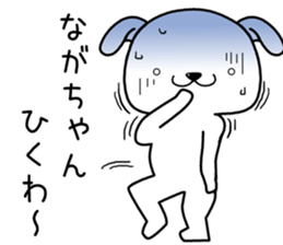 nagachan send Sticker sticker #13683077