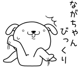 nagachan send Sticker sticker #13683079