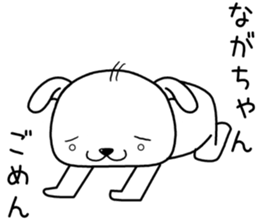 nagachan send Sticker sticker #13683084