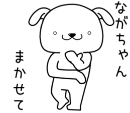 nagachan send Sticker sticker #13683085