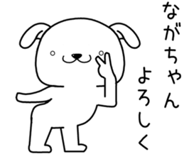 nagachan send Sticker sticker #13683090