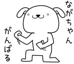 nagachan send Sticker sticker #13683091