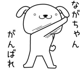 nagachan send Sticker sticker #13683092