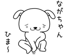 nagachan send Sticker sticker #13683094