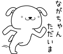 nagachan send Sticker sticker #13683097