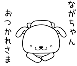 nagachan send Sticker sticker #13683098