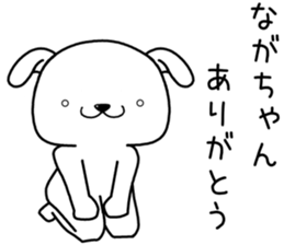 nagachan send Sticker sticker #13683099