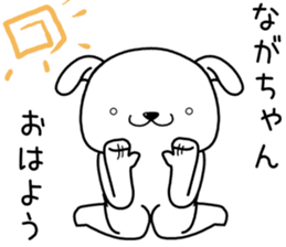 nagachan send Sticker sticker #13683100