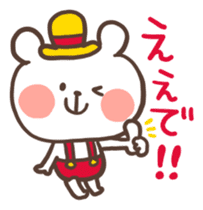 Little bear's Kansai dialect sticker #13683142