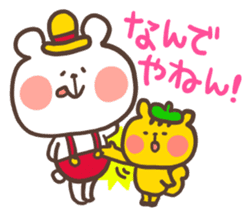 Little bear's Kansai dialect sticker #13683148