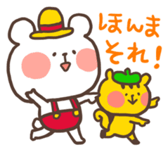 Little bear's Kansai dialect sticker #13683149