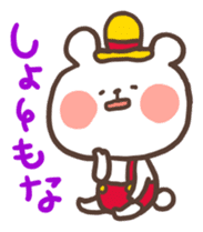Little bear's Kansai dialect sticker #13683158