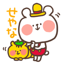 Little bear's Kansai dialect sticker #13683162