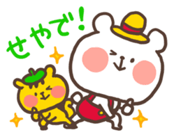 Little bear's Kansai dialect sticker #13683164