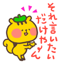 Little bear's Kansai dialect sticker #13683167