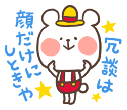 Little bear's Kansai dialect sticker #13683176