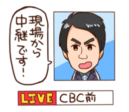 CBCTV GOGO!Smile! Sticker sticker #13683191