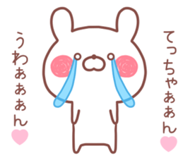 TECCHAN STICKER! sticker #13683348