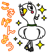 Shirasagi fujin Vol.1 sticker #13683422