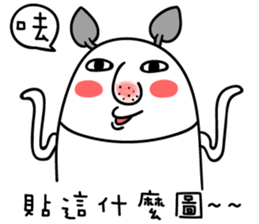 Small freckle fortunate sticker #13683508