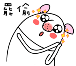 Small freckle fortunate sticker #13683527