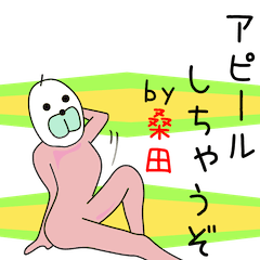 Cute Kuwata dedicated