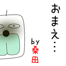 Cute Kuwata dedicated sticker #13683687