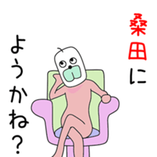 Cute Kuwata dedicated sticker #13683688