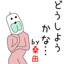 Cute Kuwata dedicated sticker #13683692