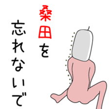 Cute Kuwata dedicated sticker #13683695