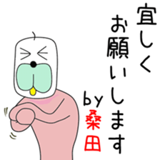 Cute Kuwata dedicated sticker #13683699