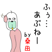 Cute Kuwata dedicated sticker #13683700