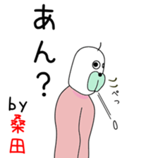 Cute Kuwata dedicated sticker #13683701