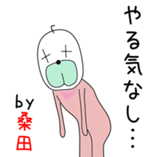 Cute Kuwata dedicated sticker #13683703