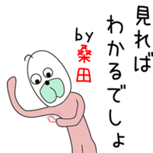 Cute Kuwata dedicated sticker #13683704