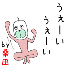 Cute Kuwata dedicated sticker #13683705