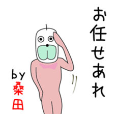 Cute Kuwata dedicated sticker #13683706