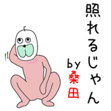 Cute Kuwata dedicated sticker #13683709