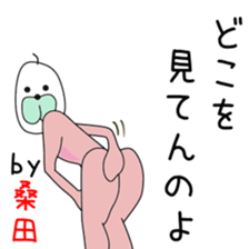 Cute Kuwata dedicated sticker #13683712